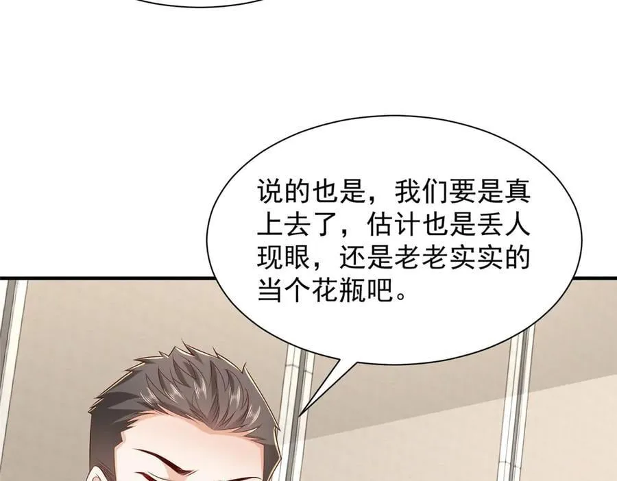 763 林哥才是花瓶14