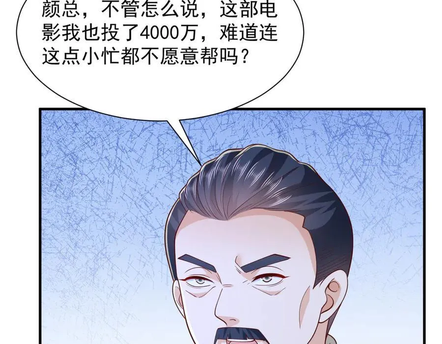 761 主要投资人81