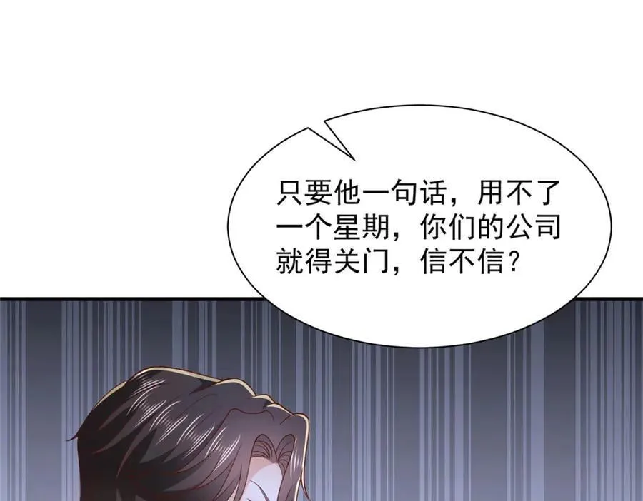 761 主要投资人102