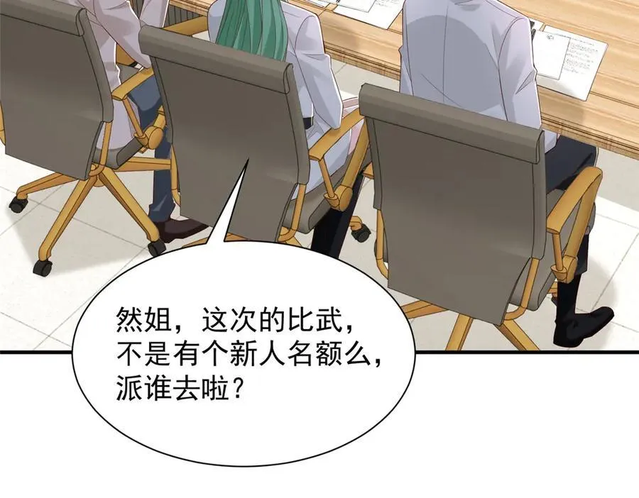 763 林哥才是花瓶23