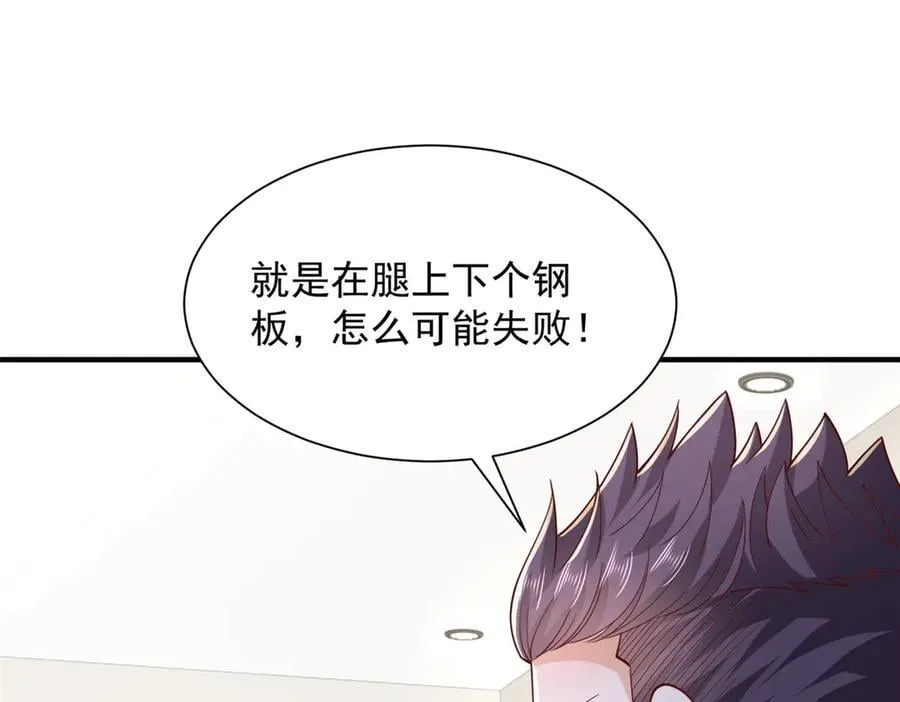 760 手术失败了61