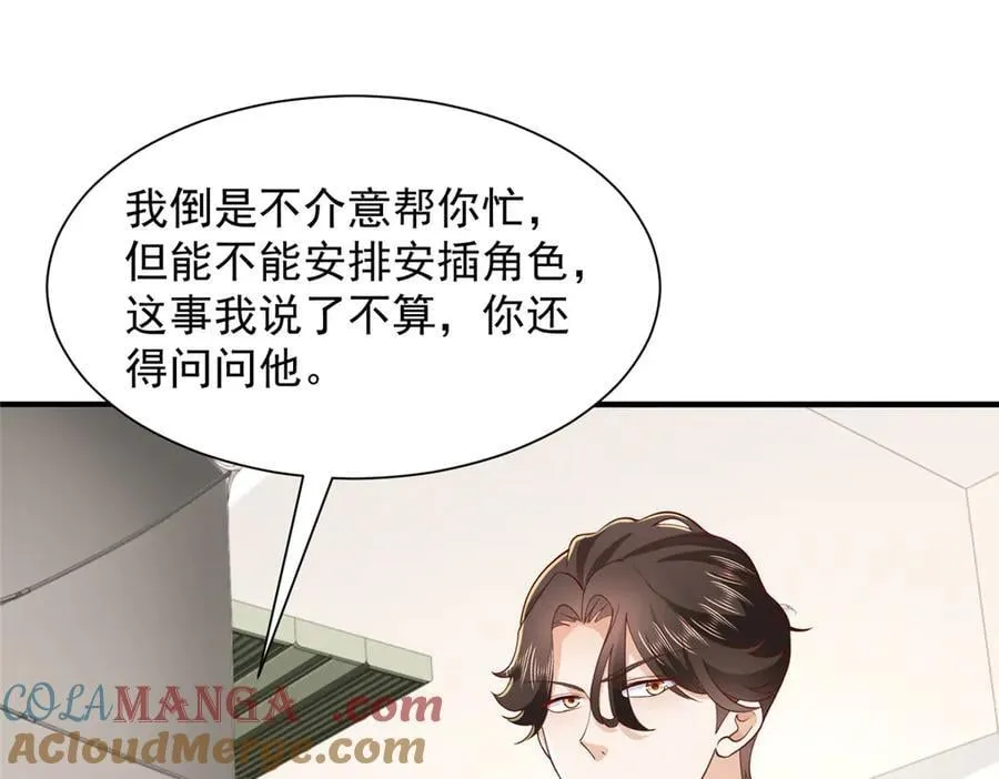 761 主要投资人84
