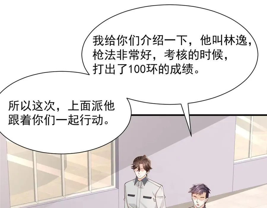 763 林哥才是花瓶87