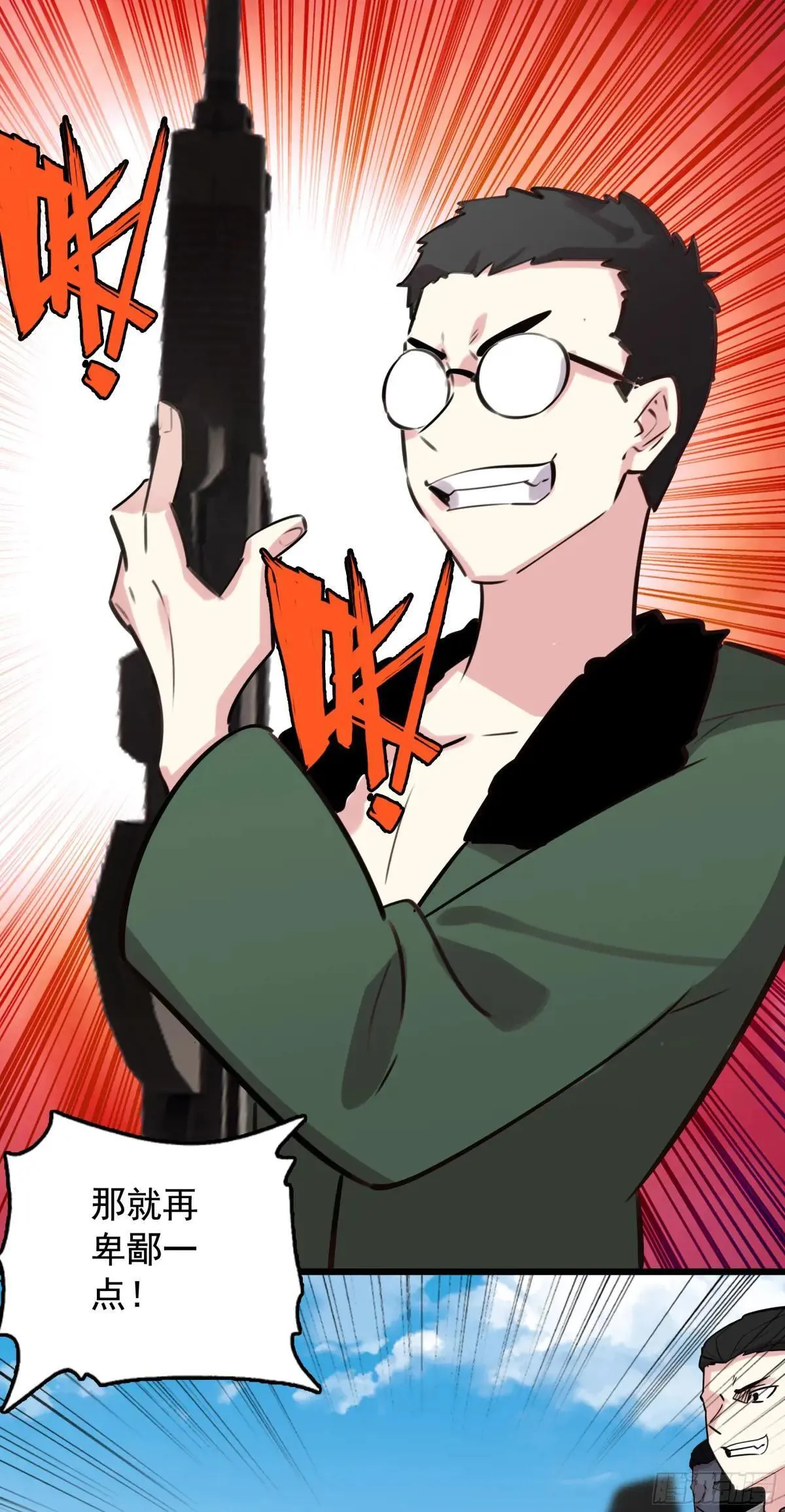 116 开战6