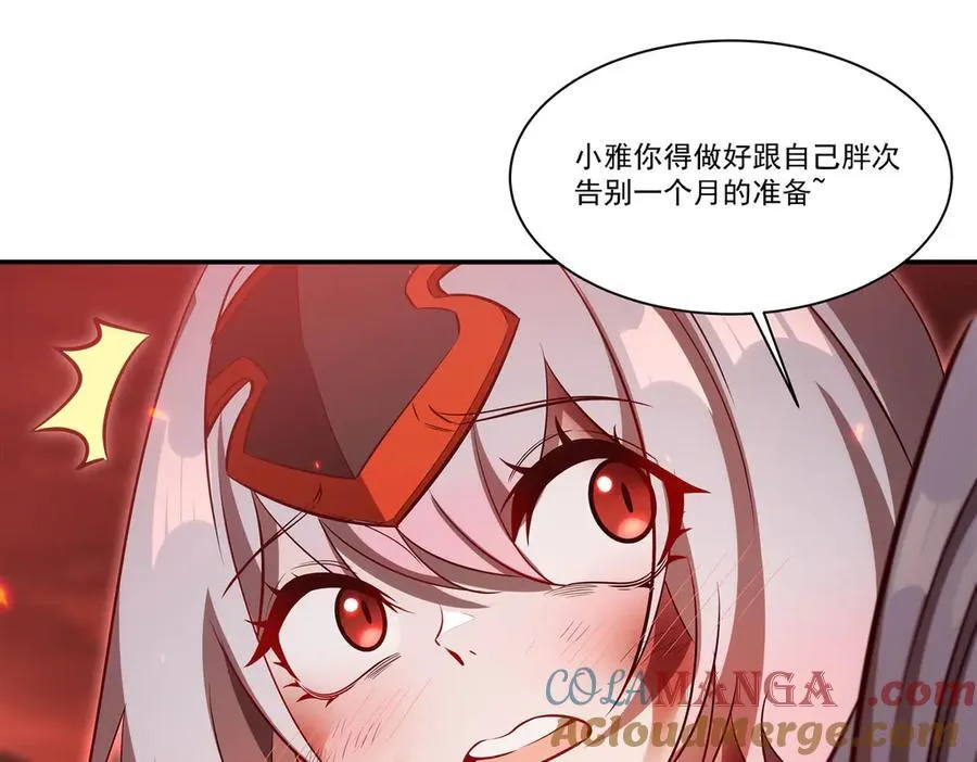 第365话 恶魔现身36