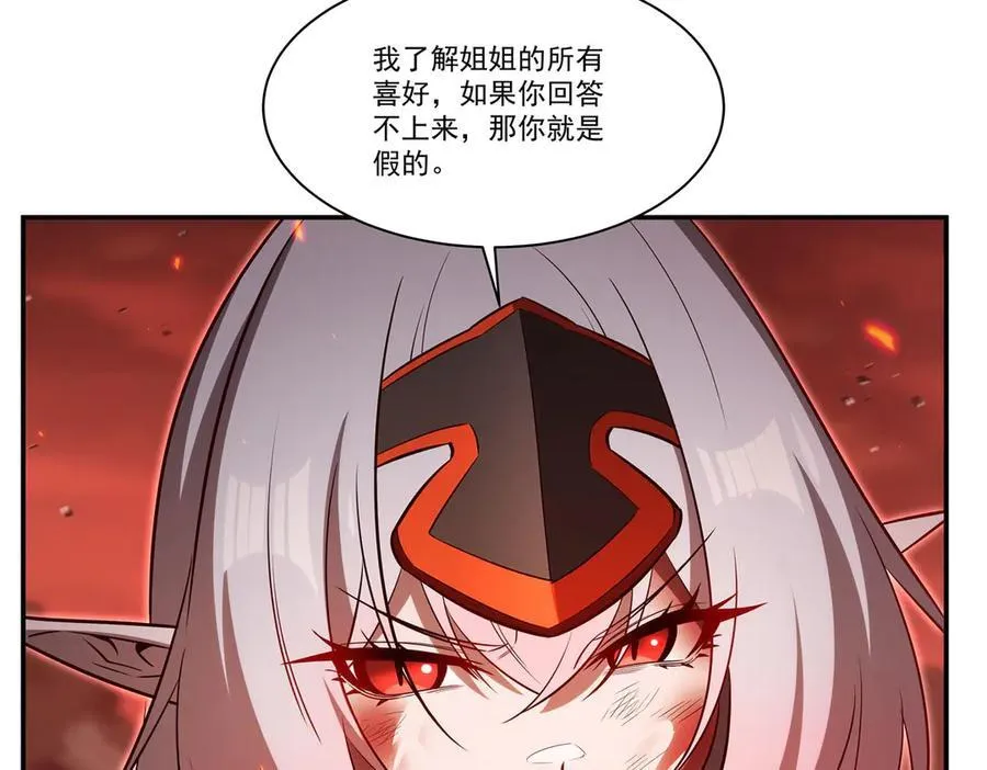 第365话 恶魔现身26