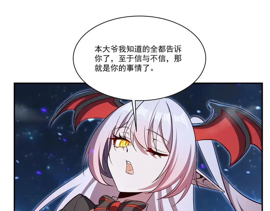 第364话 吞噬123
