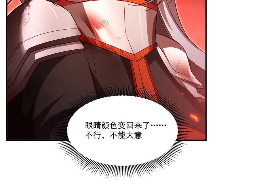 第365话 恶魔现身23