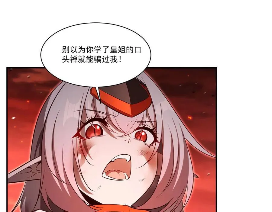 第365话 恶魔现身22