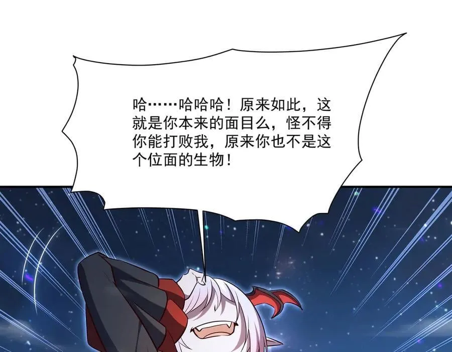 第364话 吞噬105