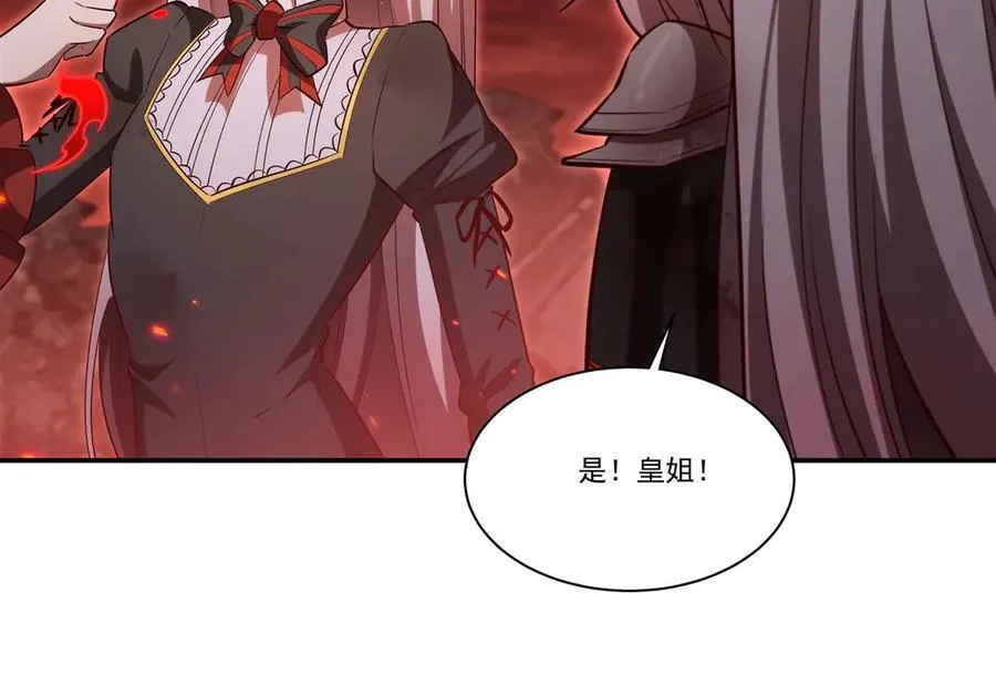 第365话 恶魔现身54