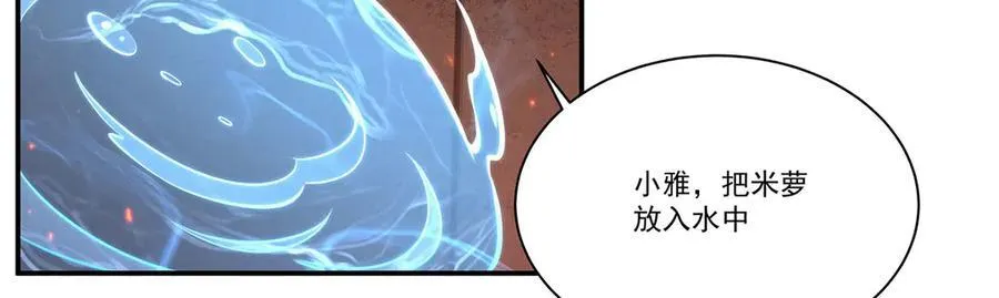 第365话 恶魔现身75