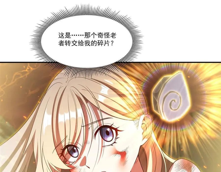 第364话 吞噬3
