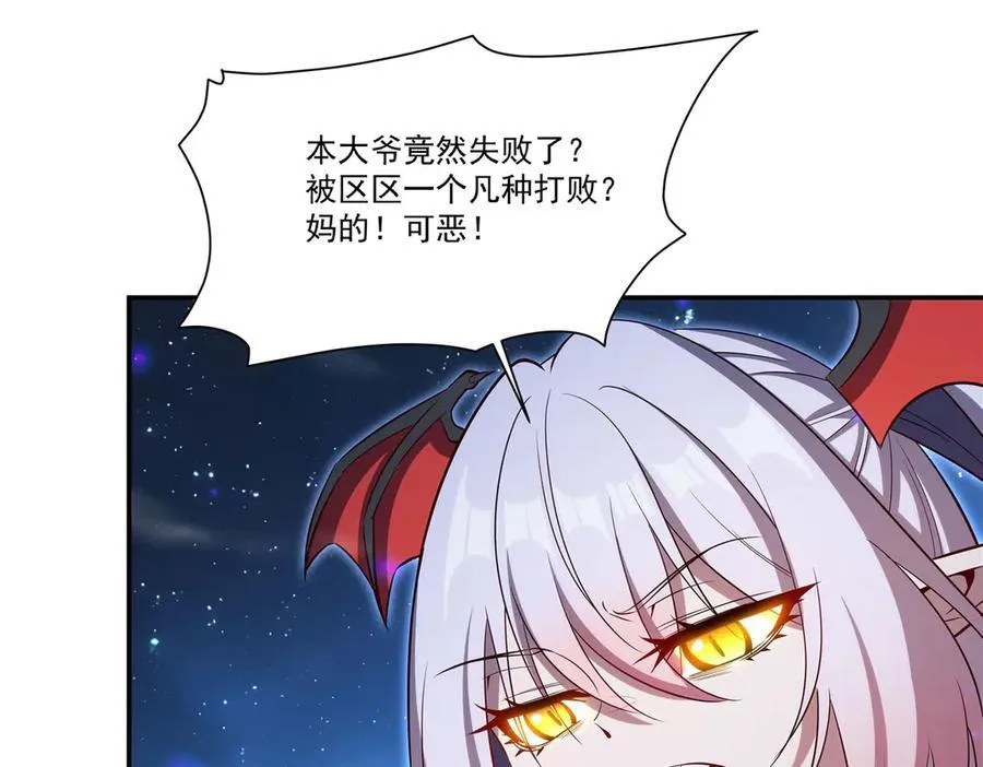 第364话 吞噬86