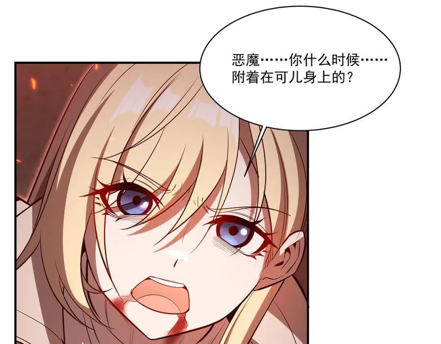 第366话 死亡18
