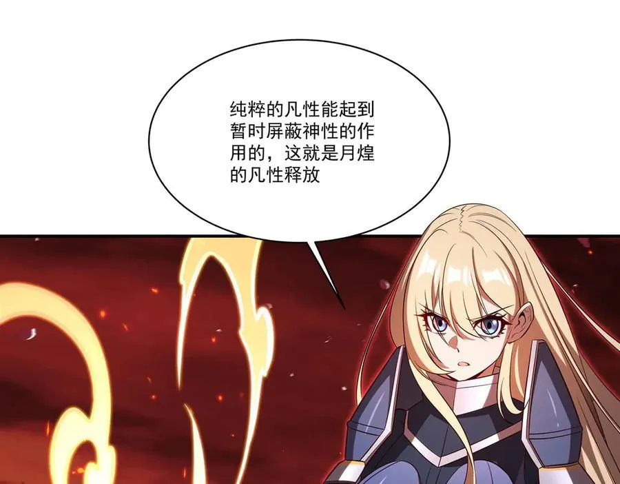 第364话 吞噬42
