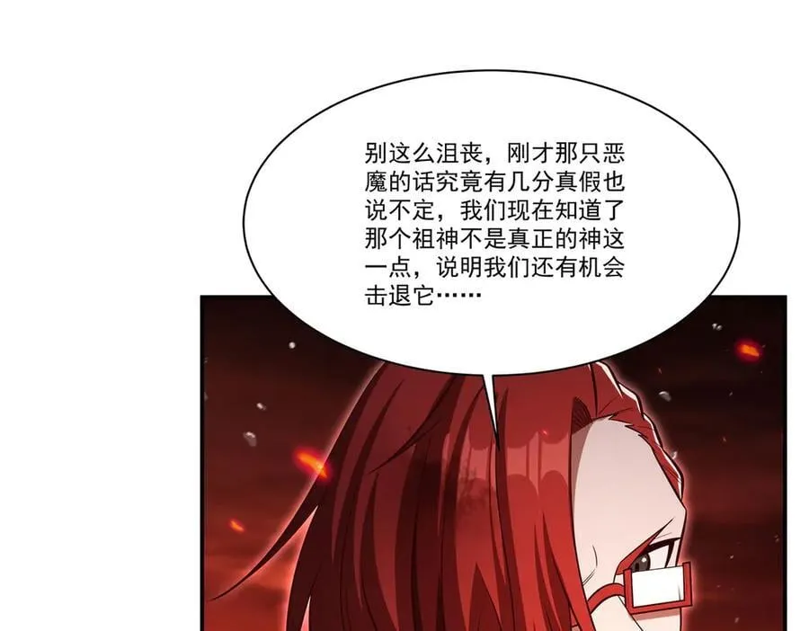 第366话 死亡83
