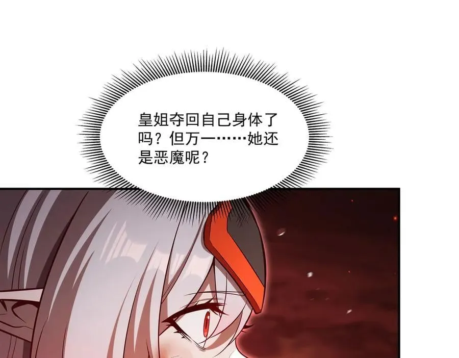 第365话 恶魔现身11