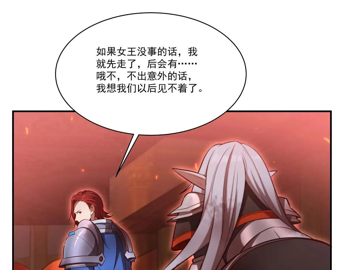 第362话 下地狱吧50