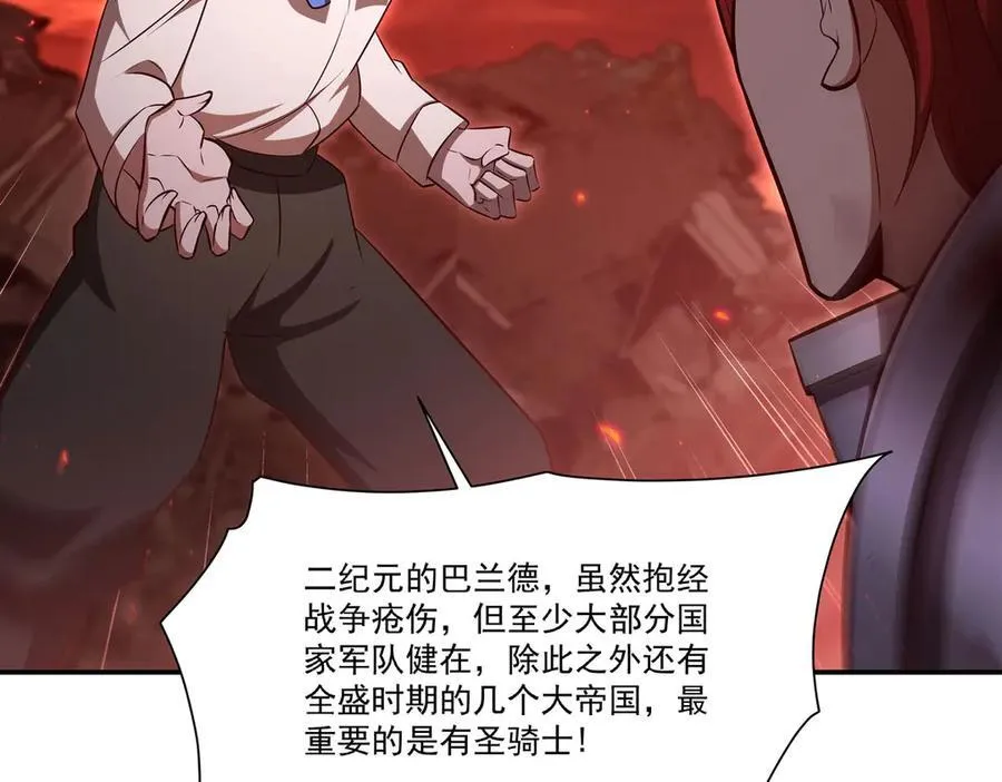 第366话 死亡86