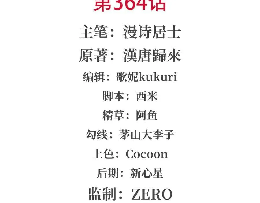 第364话 吞噬1