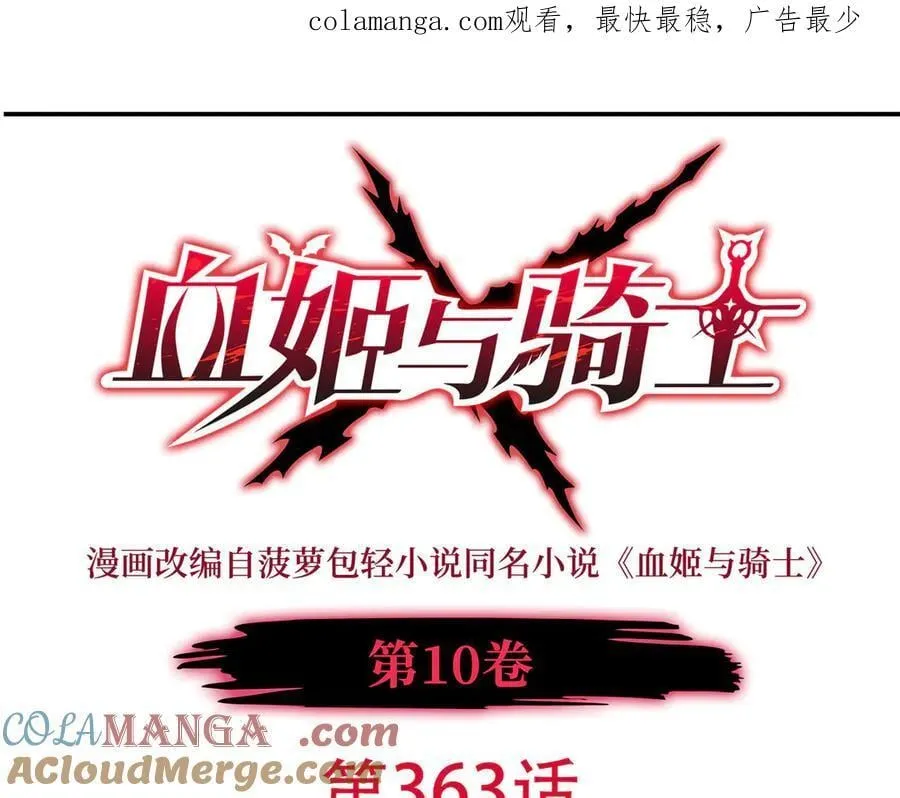 第363话 灵魂之战0