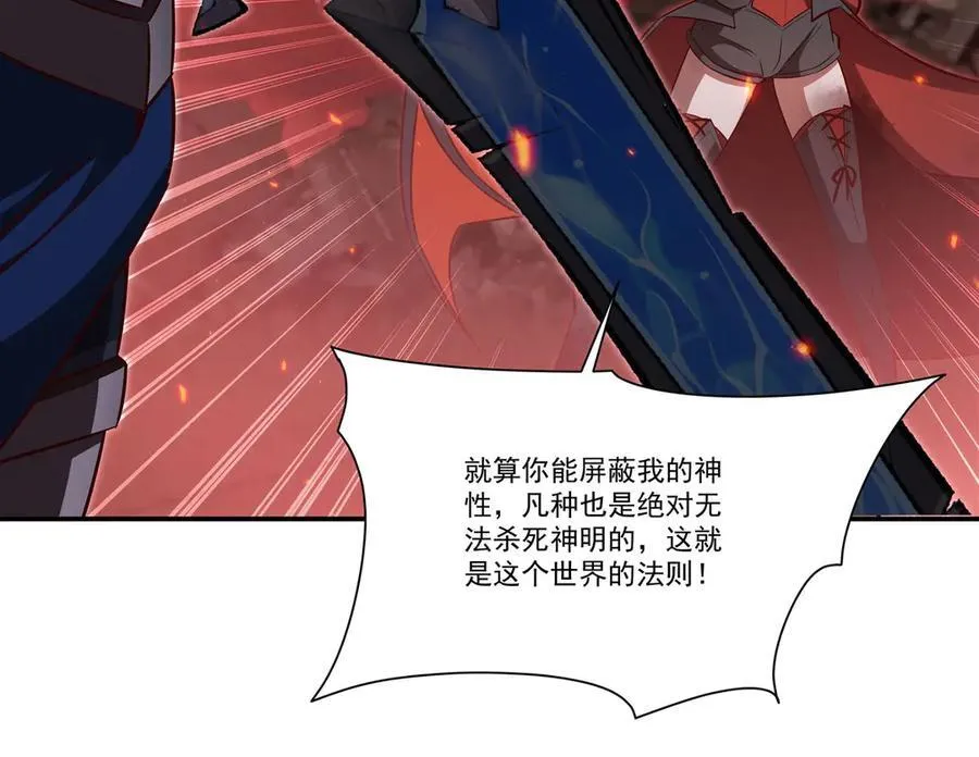 第364话 吞噬47