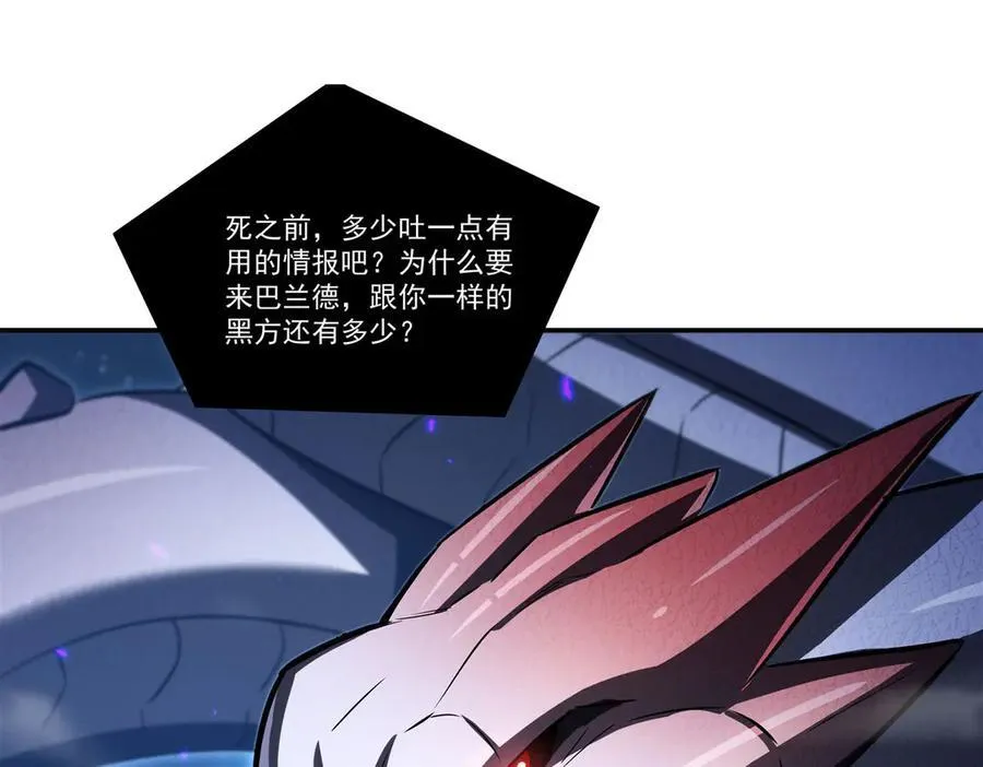 第364话 吞噬113