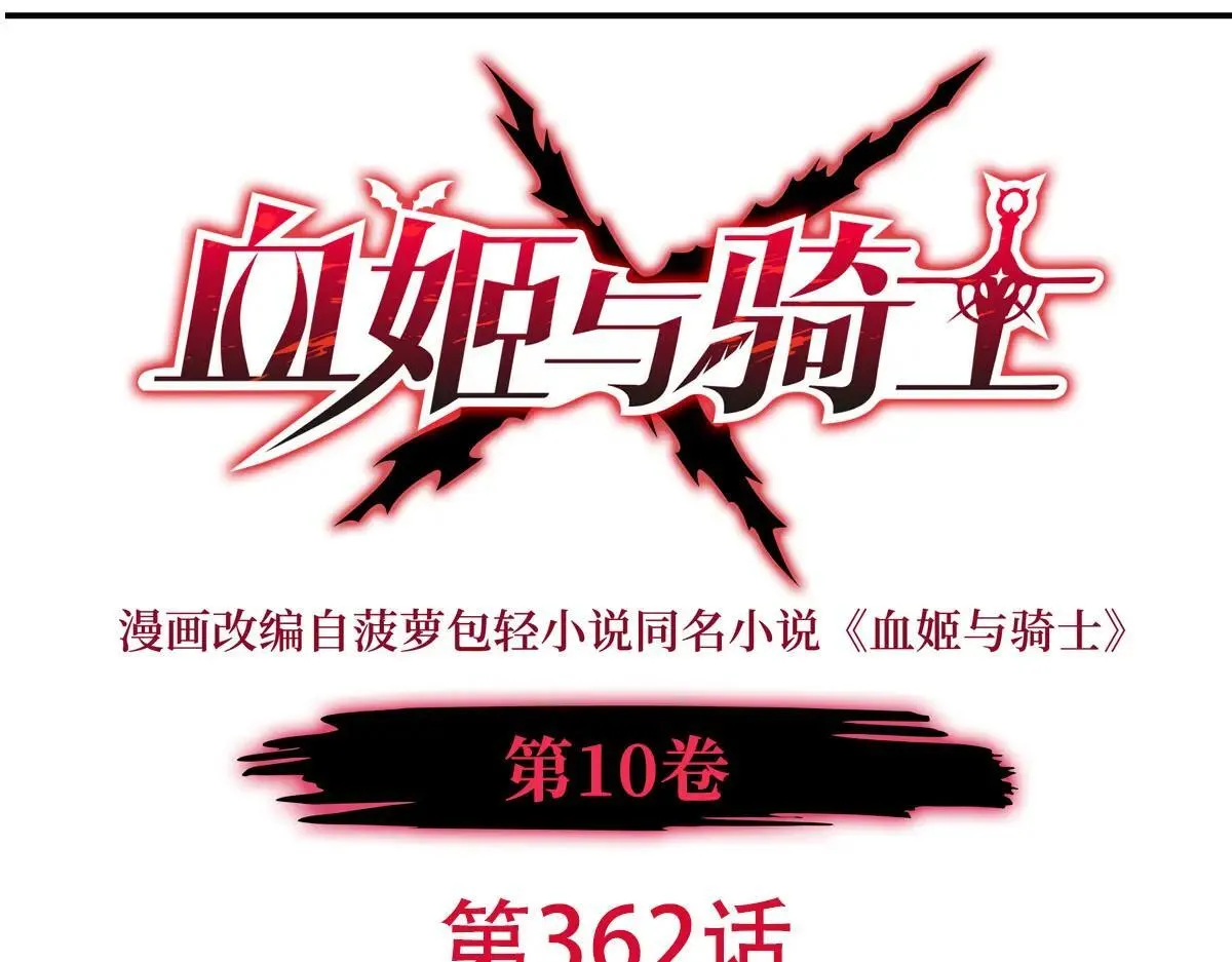 第362话 下地狱吧0