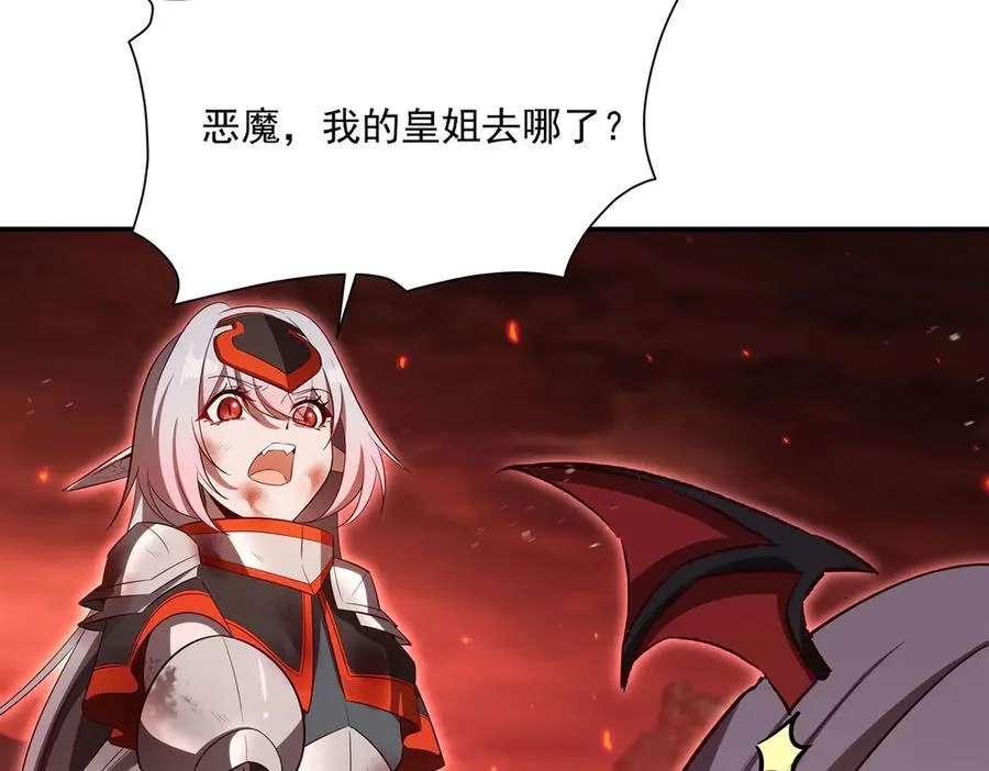 第365话 恶魔现身17