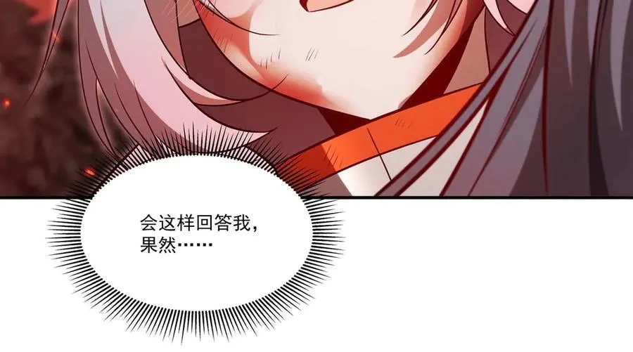 第365话 恶魔现身37