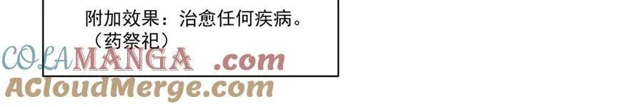 第365话 恶魔现身48