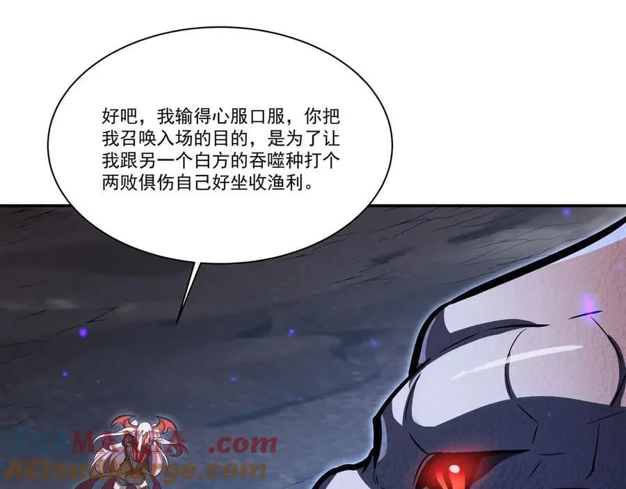 第364话 吞噬108
