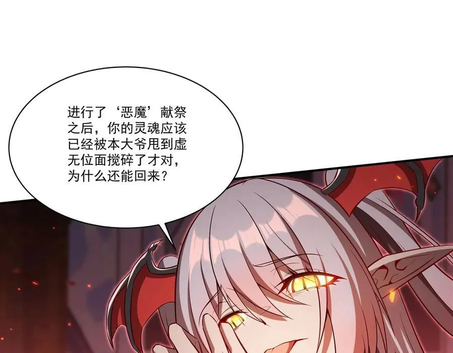 第363话 灵魂之战5