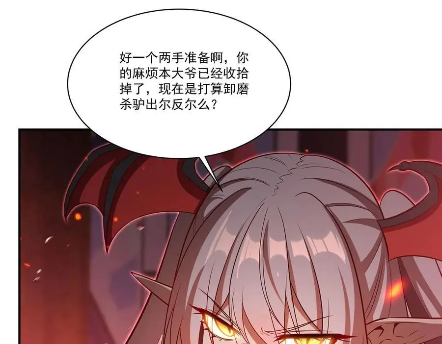 第363话 灵魂之战11