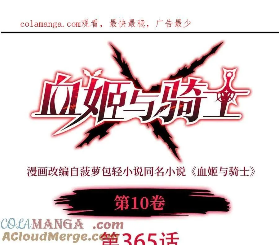 第365话 恶魔现身0