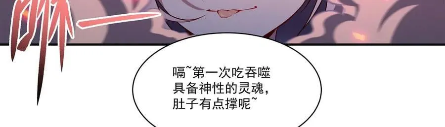 第364话 吞噬138
