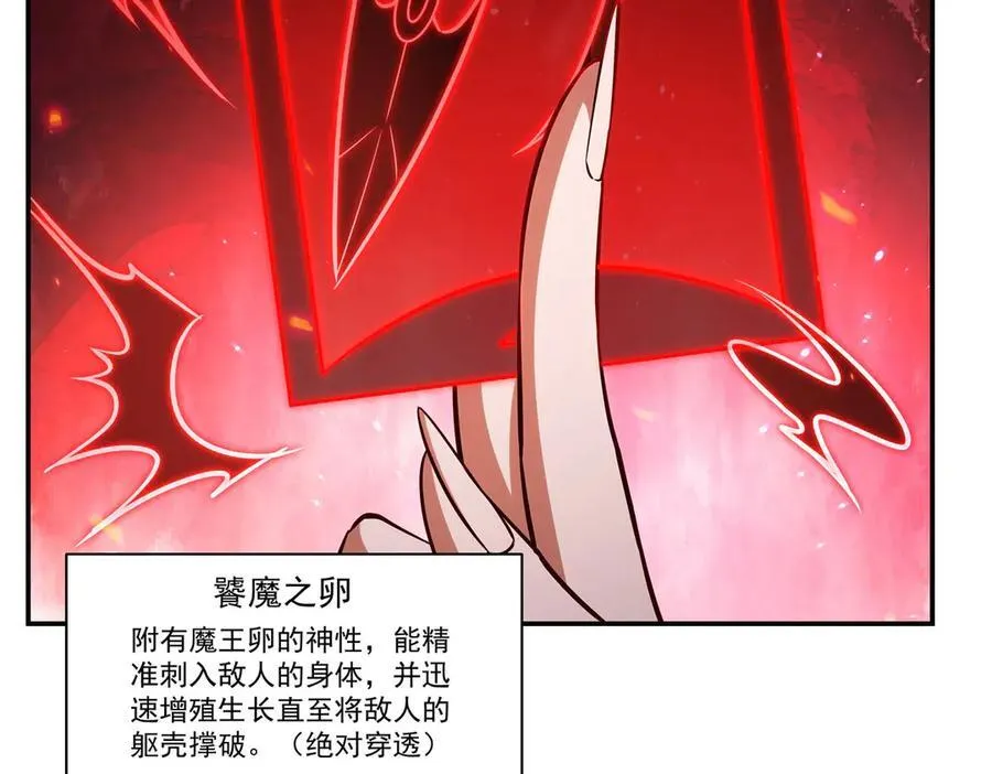 第365话 恶魔现身47