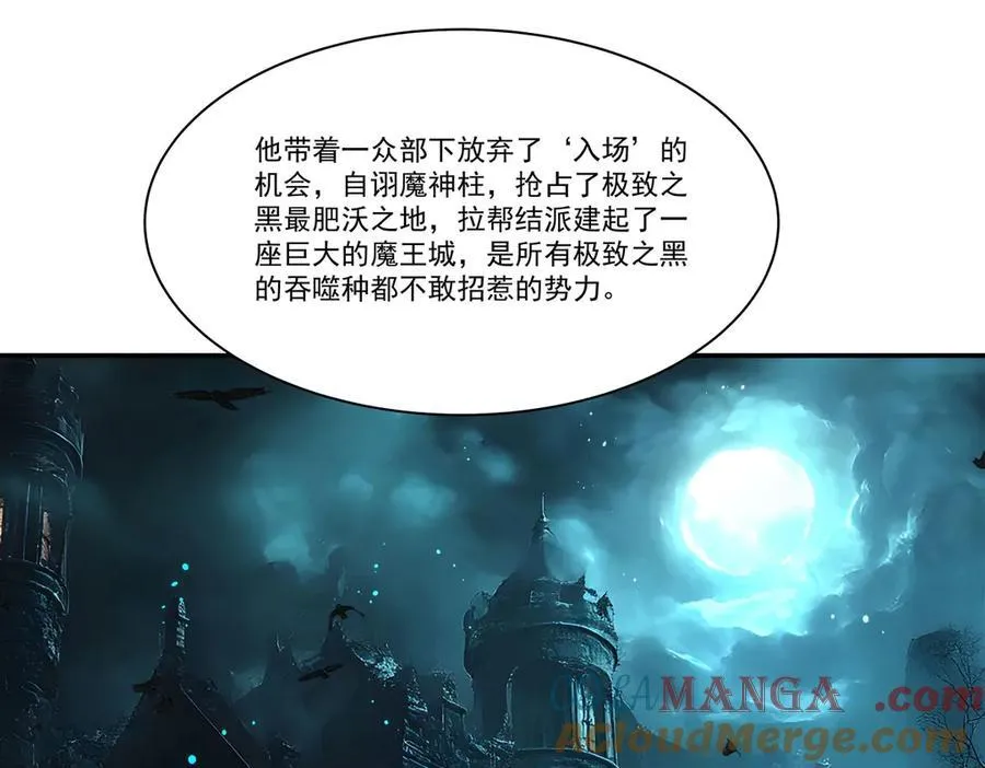 第364话 吞噬120