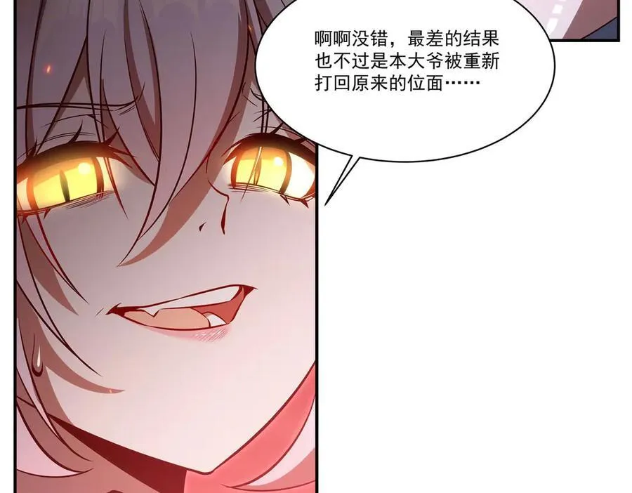 第364话 吞噬50