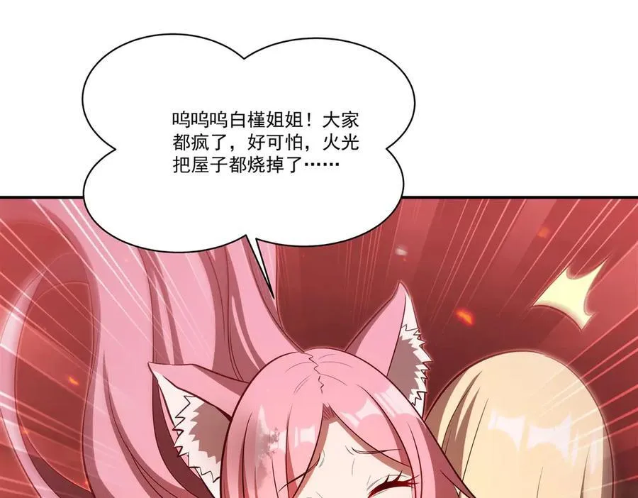 第365话 恶魔现身87