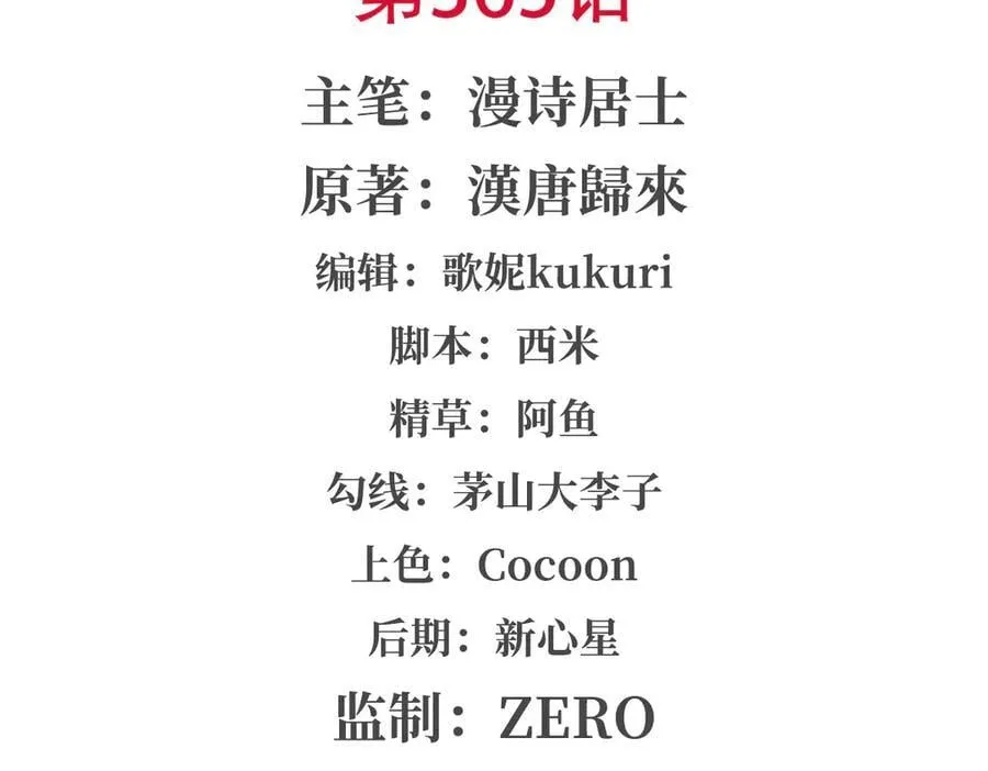 第365话 恶魔现身1