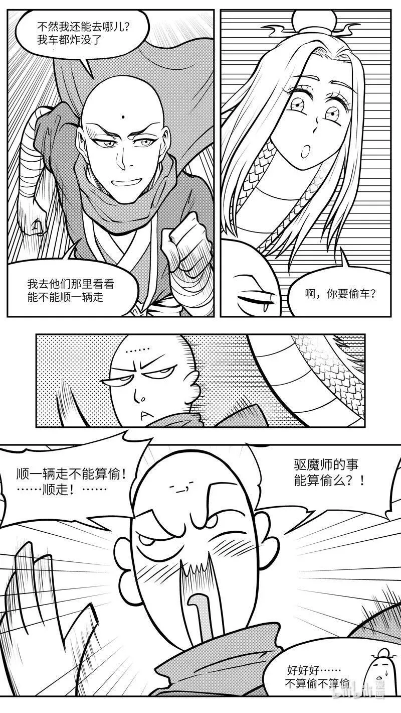 -9957 史前篇9