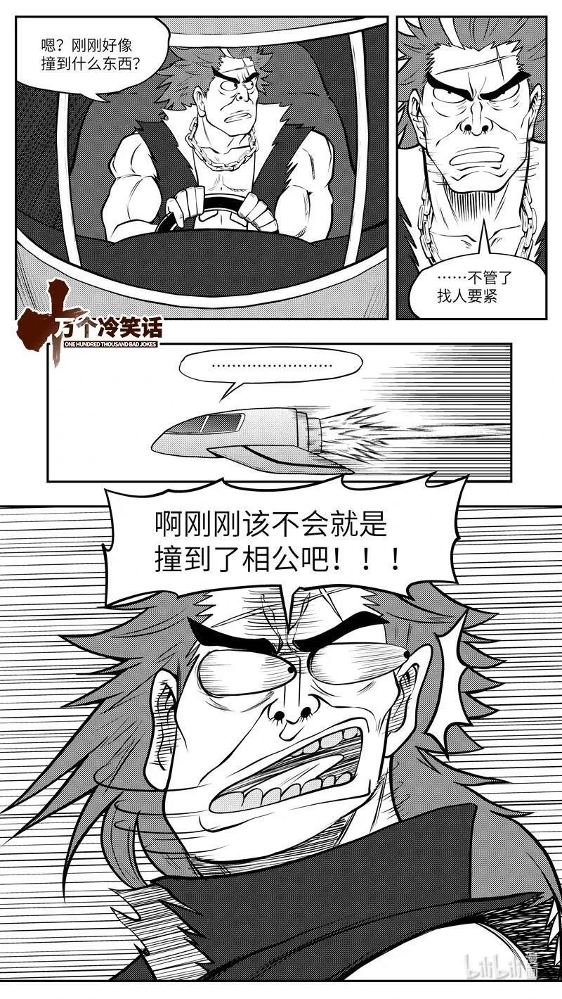 -9957 史前篇10