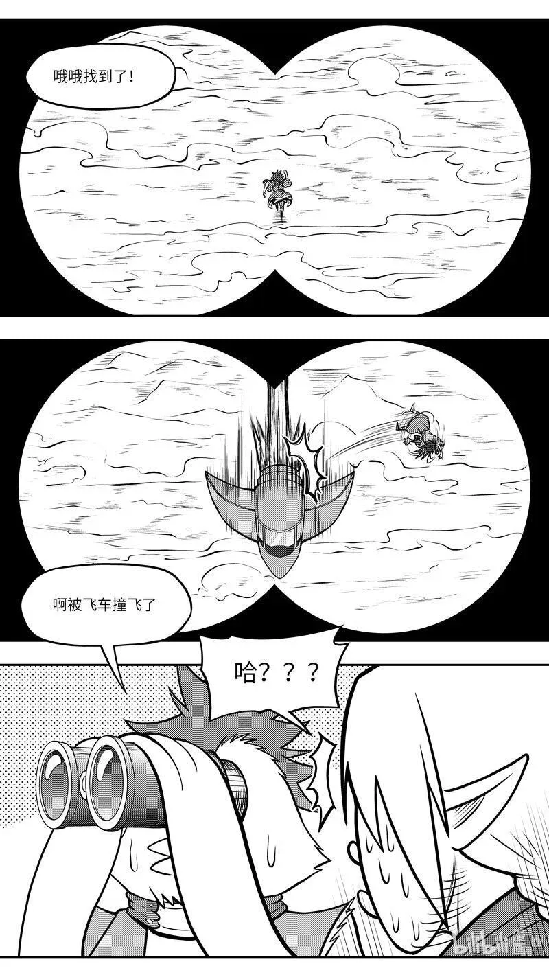 -9957 史前篇7
