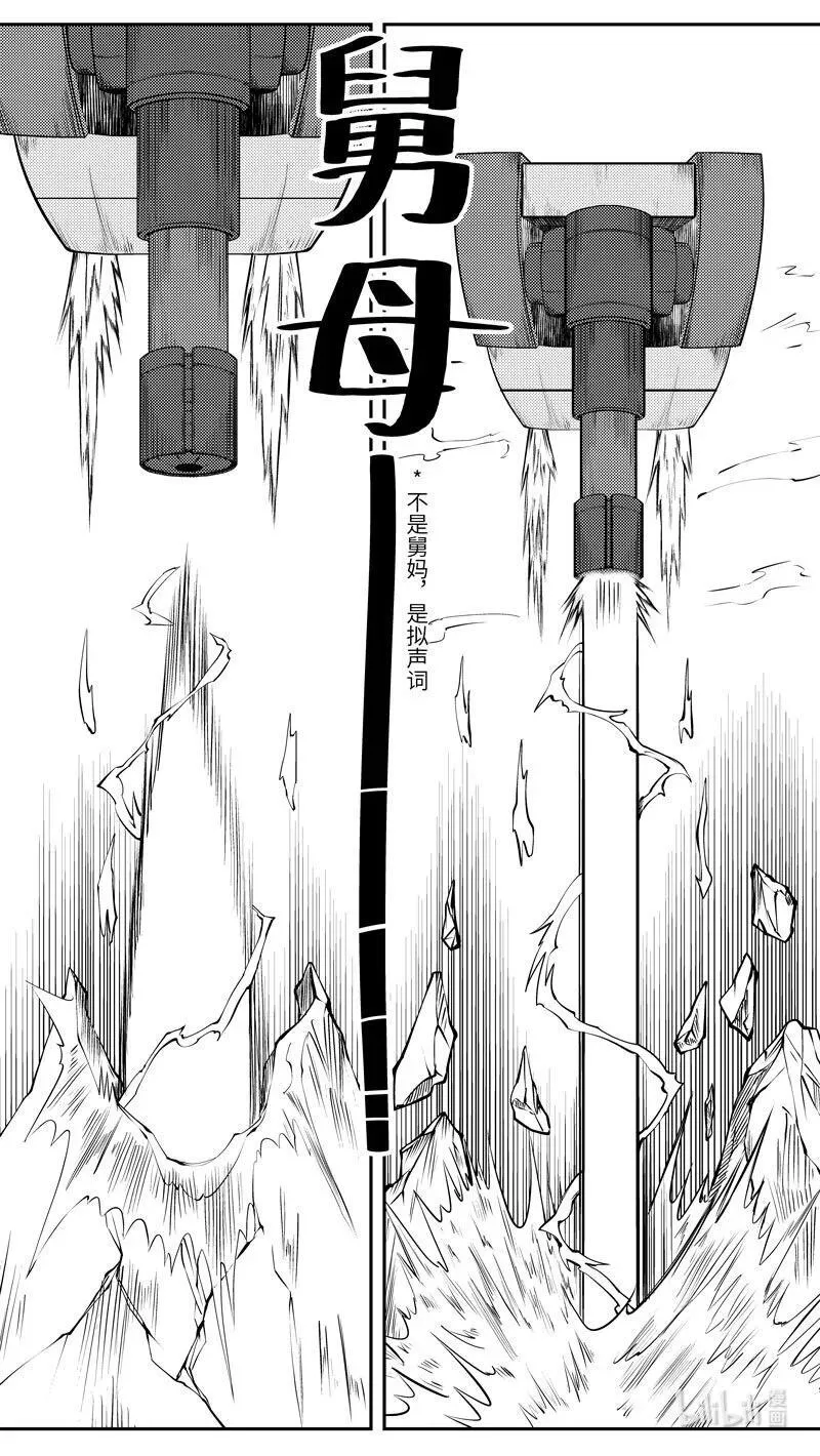 -9956 史前篇7