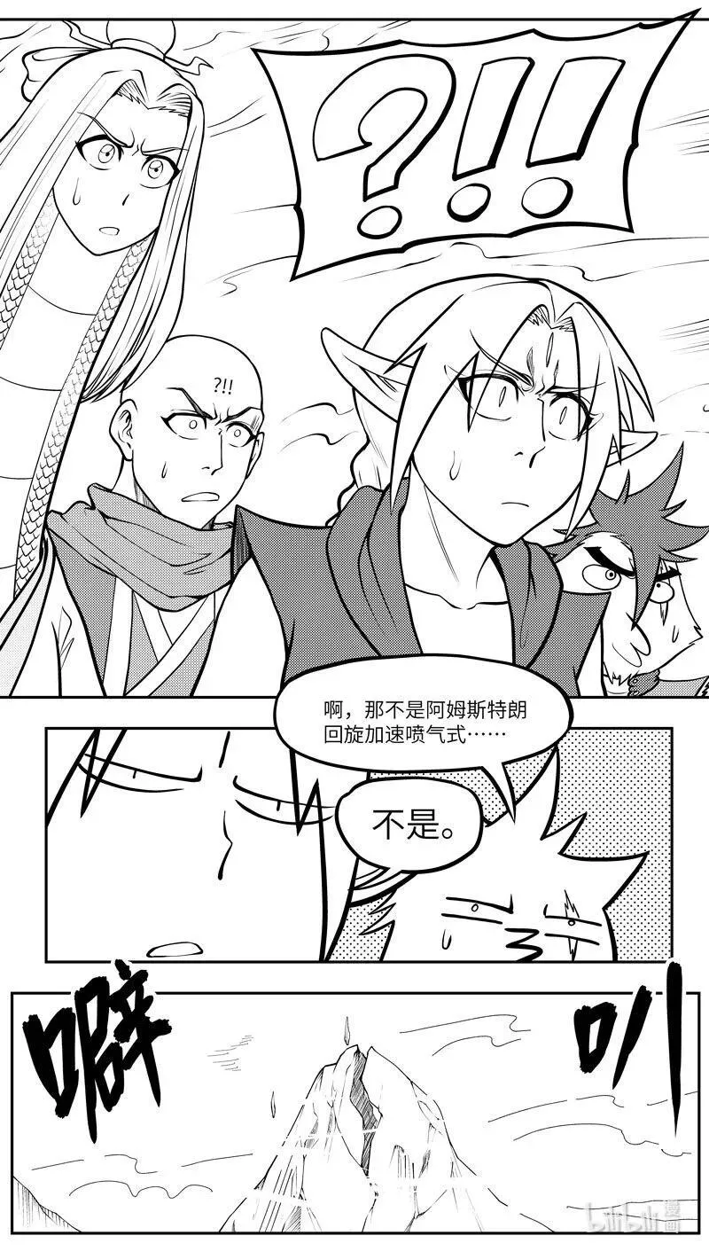 -9956 史前篇6