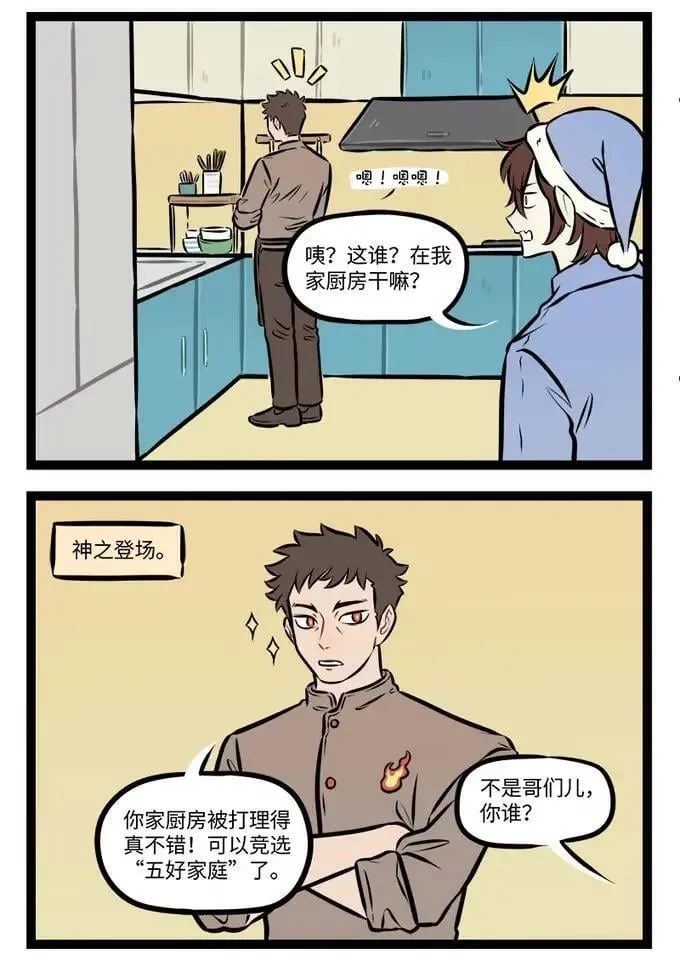 第938话 评选1