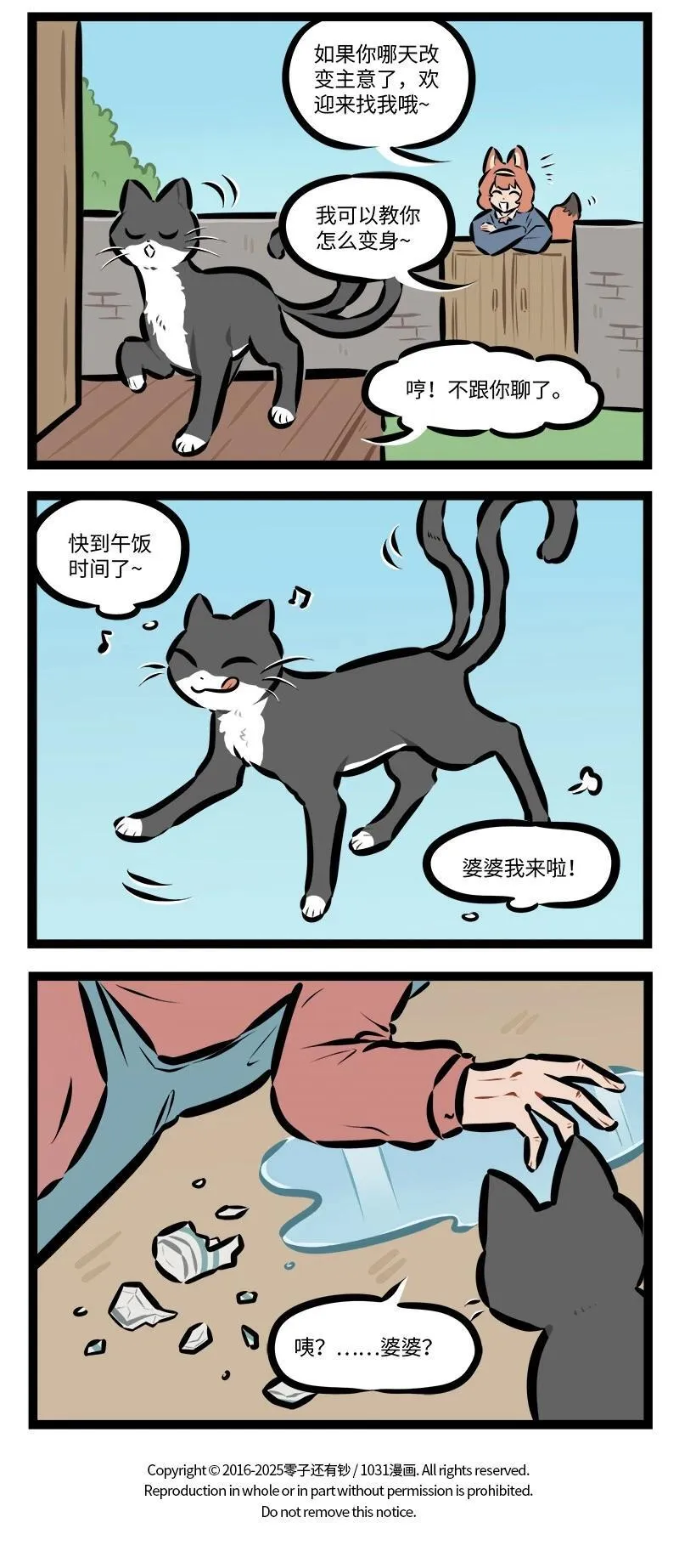 第930话 同类3
