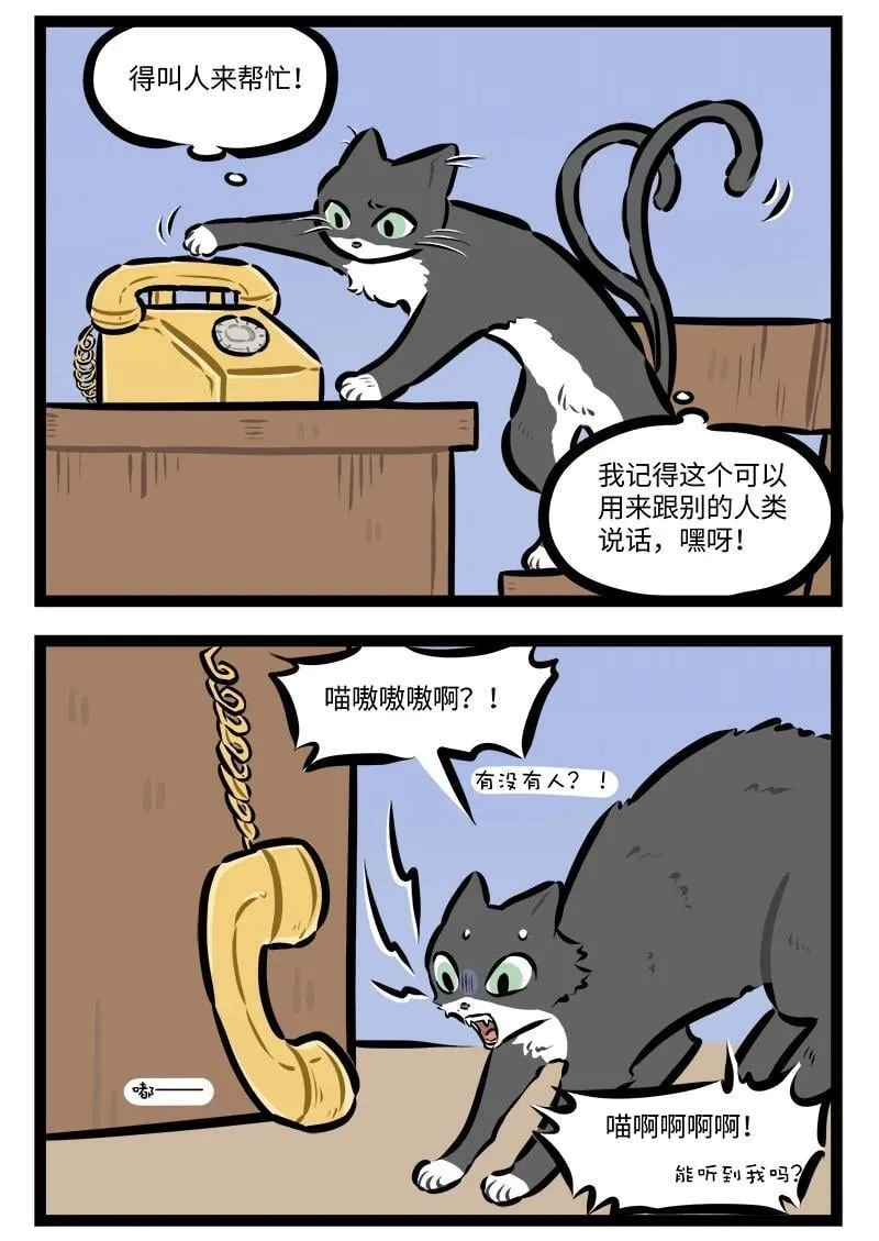 第930话 同类6